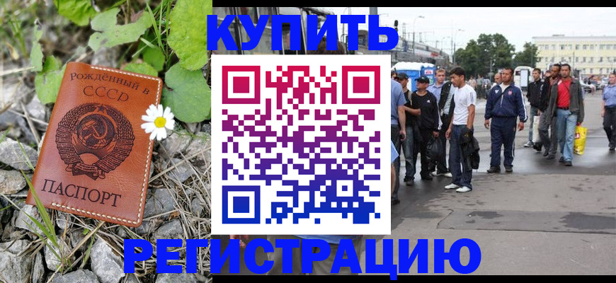 прописка гарантия в Бутурлиновке