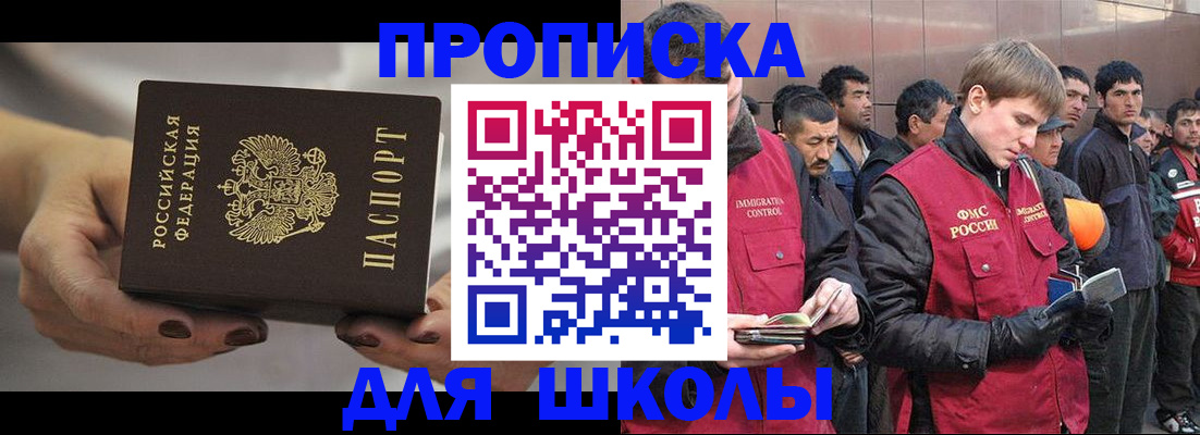 прописка от собственника в Бутурлиновке