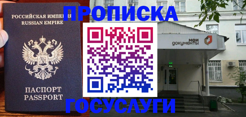 временная регистрация гарантия в Бутурлиновке