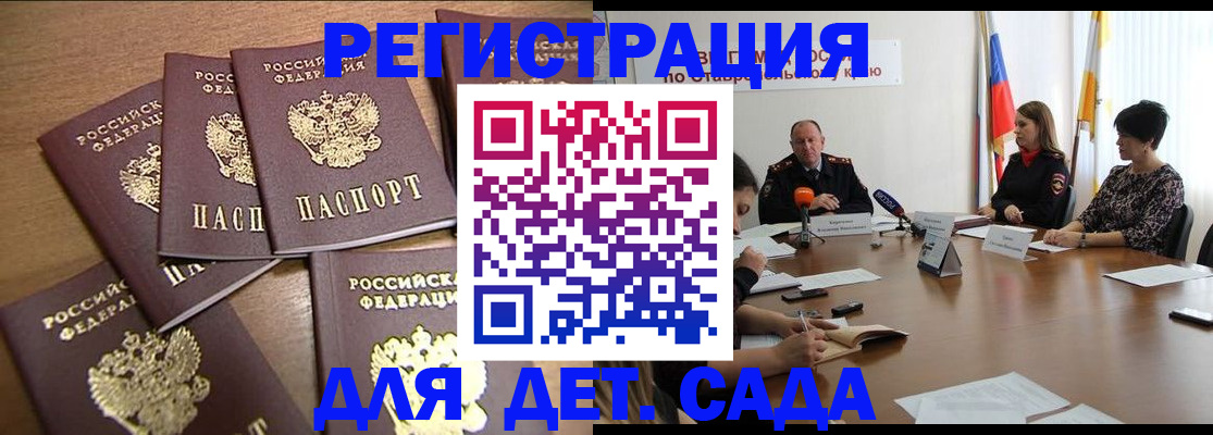прописка законно в Бутурлиновке
