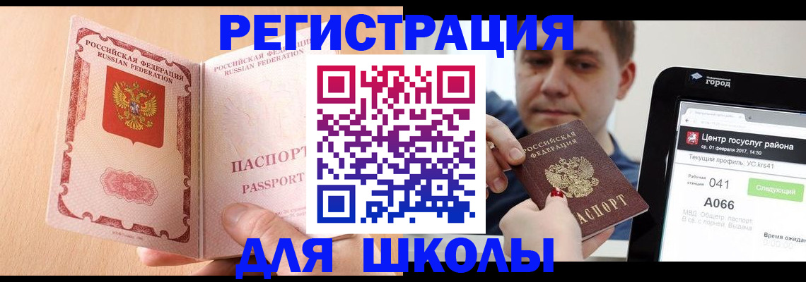 прописка регистрация в Бутурлиновке